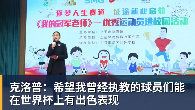 九游体育克洛普:希望我曾经执教的球员们能在世界杯上有出色表现